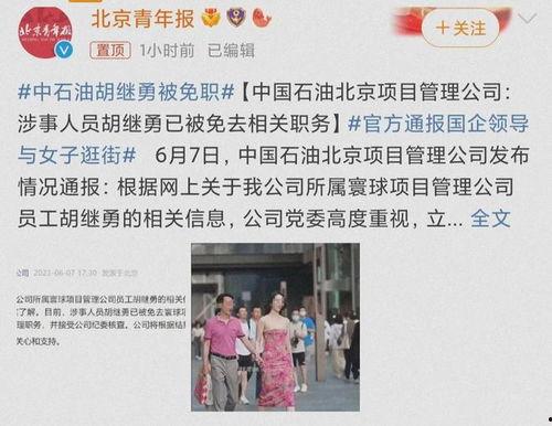 胡继勇最新爆料新闻视频,揭秘事件背后惊人内幕  第1张 胡继勇最新爆料新闻视频,揭秘事件背后惊人内幕  第1张